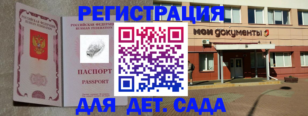 прописка регистрация в Владимирской области