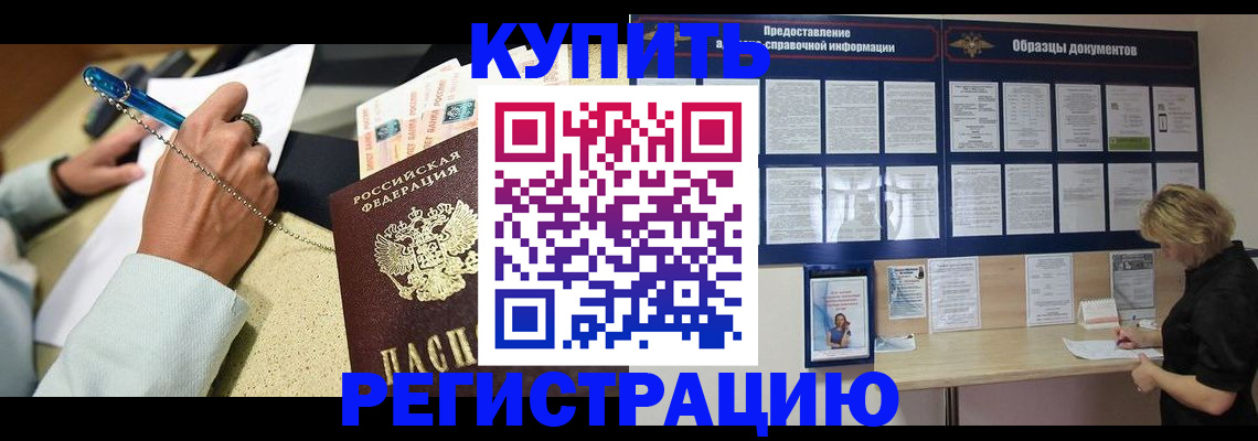 временная регистрация в квартире в Владимирской области