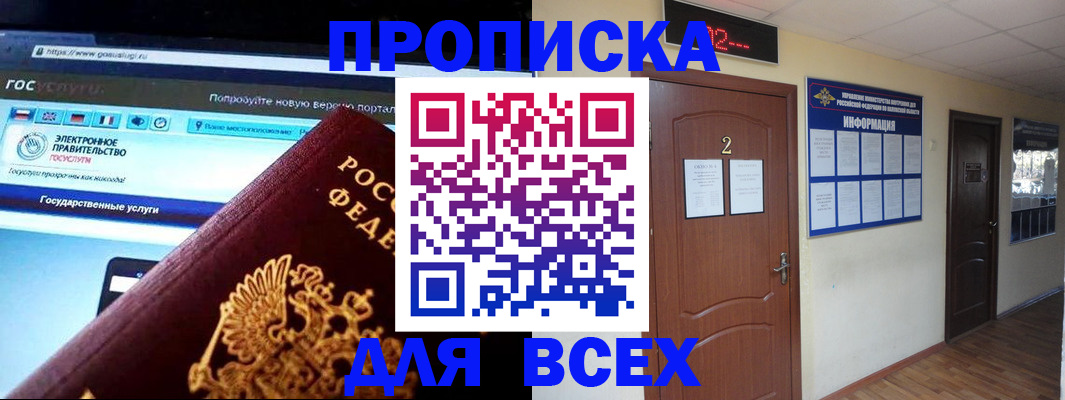 временная регистрация для школы в Владимирской области