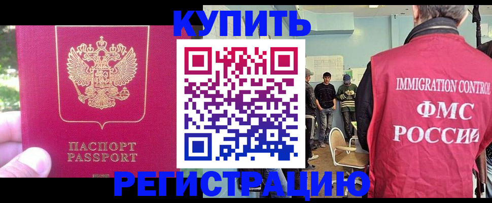 временная регистрация недорого в Владимирской области