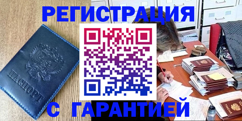 временная прописка в Владимирской области