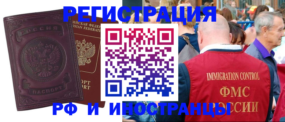 временная регистрация для всех в Владимирской области