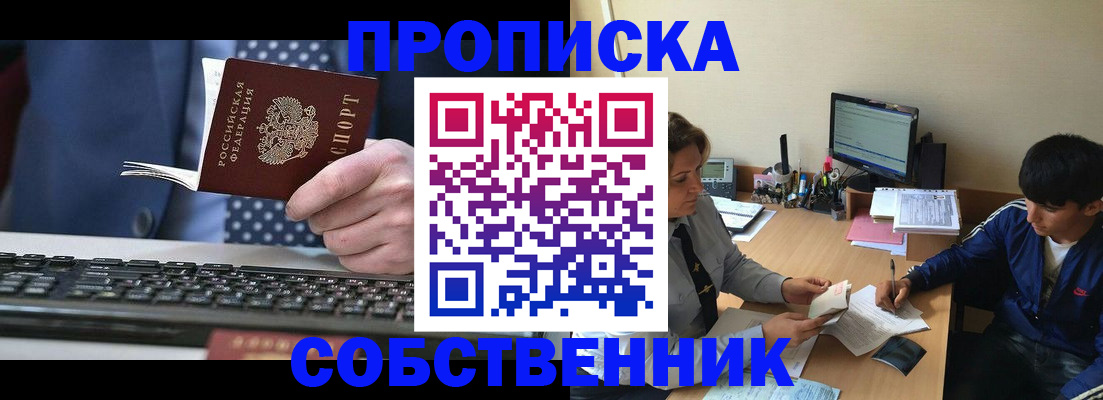 прописка штамп в Владимирской области