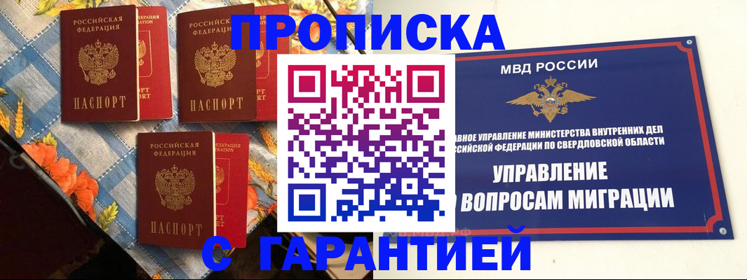временная регистрация недорого в Владимирской области