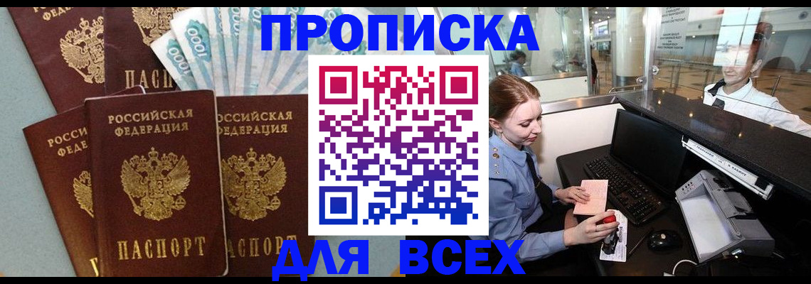 временная регистрация для всех в Владимирской области