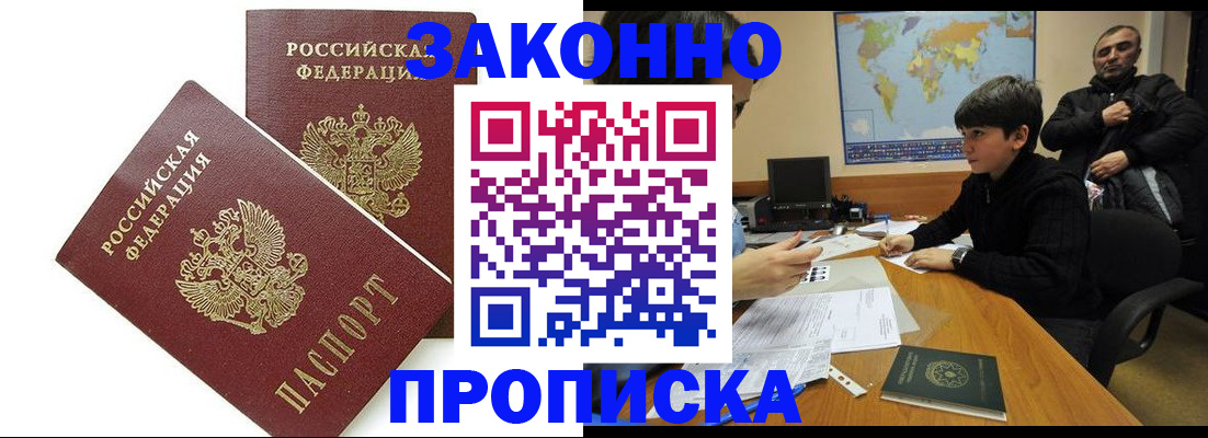 где прописаться в Владимирской области